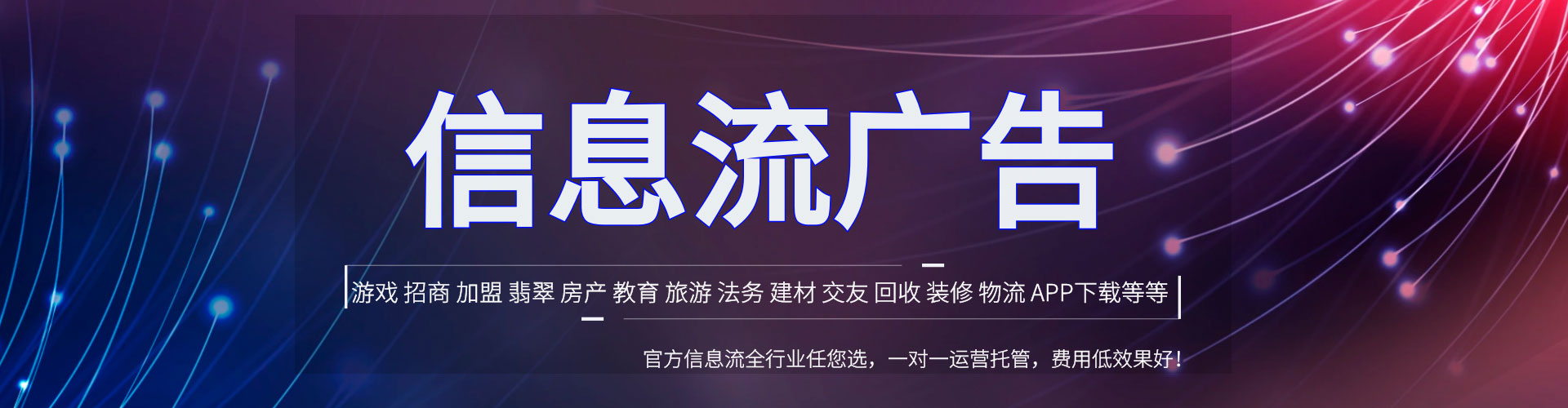 珲春百度广告竞价